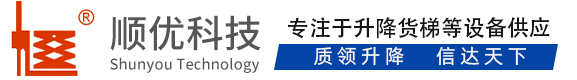 前进顺优升降科技有限公司