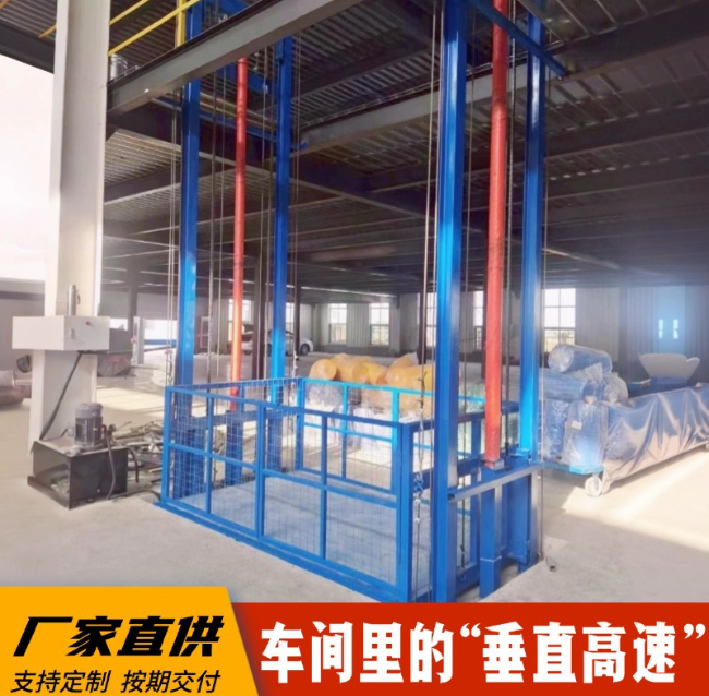 前进4吨二层升降货梯安装