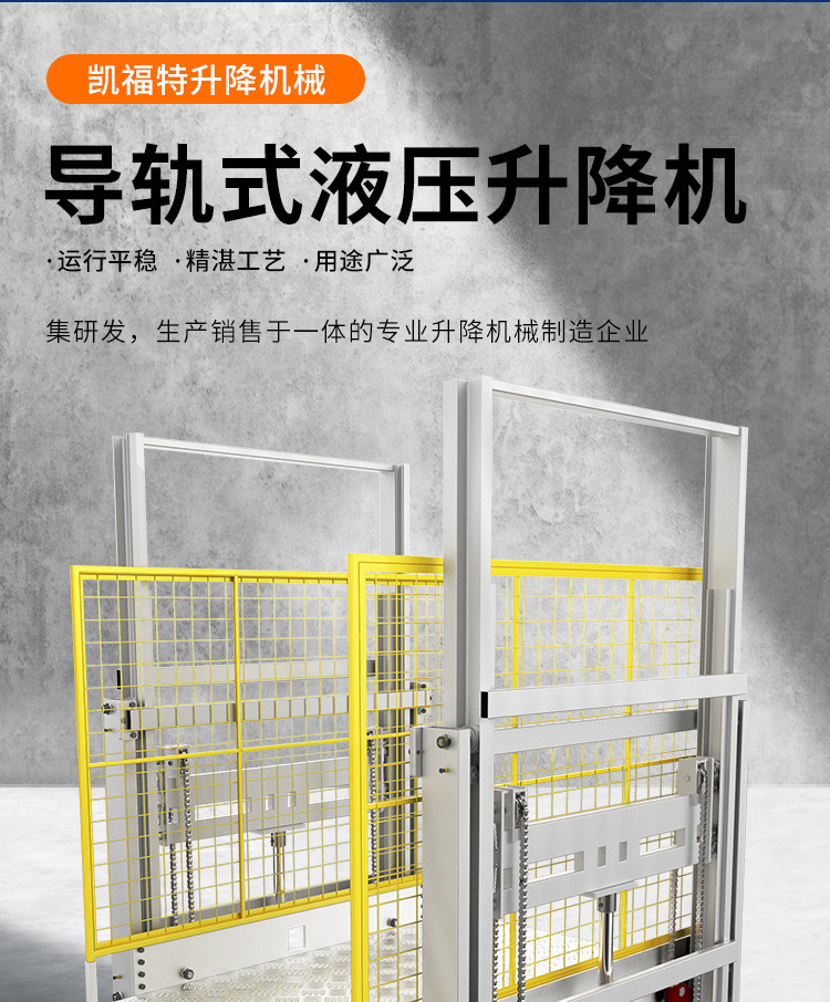 前进液压货梯厂家一站式服务内容